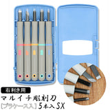 彫刻刀セット 小学校 義春 通販 マルイチ 彫刻刀 全鋼 5本組 ケース入り 切出刀 平刀 三角刀 丸刀 すべりにくい柄 右利き 図工 工作 版画 はんが 年賀状 凸版 芋版 小学生 中学生 男の子 女の子 学用品 持ちやすい 安全