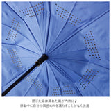 逆さ傘 通販 さかさま傘 レディース メンズ 手動 手開き 長傘 雨傘 さかさま 逆さ C型持ち手 C字持ち手 C ハンドル ハンズフリー 自立 濡れない 濡らさない 車 バス 電車 傘