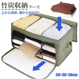 竹炭 衣類収納 通販 竹炭収納ケース 700302 竹炭 衣類収納 幅 58cm 奥行 36cm 高さ30cm 前開き 上開き 消臭 仕切り 布 フタ 整理 グレー 整頓 引っ越し 引越 衣替え 掃除 クローゼット コンパクト 新生活 おうち時間 片づけ 押入 整理整頓 重ね置き