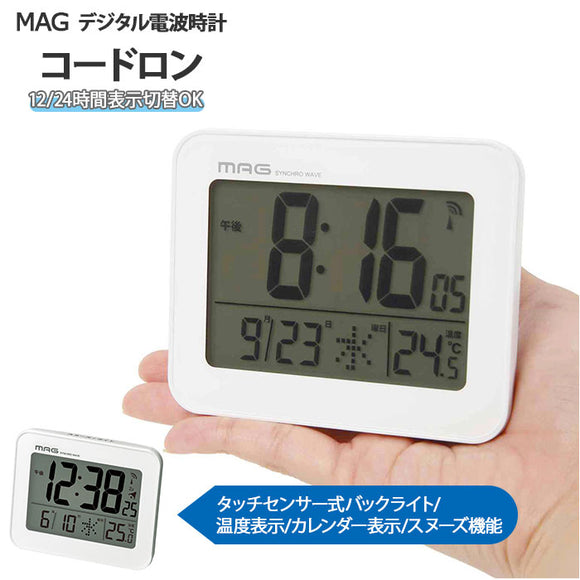 目覚まし時計 電波 通販 おしゃれ 置時計 時計 起き れる 目覚まし ブランド mag 温度計 見やすい 寝室 カレンダー ライト付き 薄型 デジタル マグ コードロン