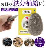 鉄玉子 薄型 ザ・鉄玉子 南部鉄 転がらない 鉄たまご 日本製 定番 鉄分不足 色出し 黒豆 砂出し 色つけ 漬物 煮物 鉄分 鉄分補給 鉄卵 南部鉄玉子 キッチン小物 4580144790433