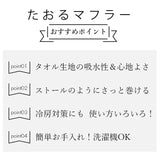 マフラー レディース 通販 ストール スカーフ 今治 タオル たおる 今治タオル UVカット タオルマフラー マフラータオル スポーツ ジム 吸水 速乾 綿100% コットン ガーゼ レディース おしゃれ