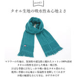 マフラー レディース 通販 ストール スカーフ 今治 タオル たおる 今治タオル UVカット タオルマフラー マフラータオル スポーツ ジム 吸水 速乾 綿100% コットン ガーゼ レディース おしゃれ