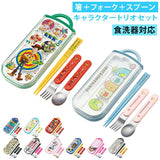 子供 箸セット トリオ 通販 トリオセット 箸 スプーン フォーク ハシ おはし スライド式 食洗機OK お弁当 ランチ 給食 弁当 遠足 運動会 入園 通園 幼稚園 保育園 男の子 女の子 キャラクター かわいい ディズニー サンリオ 食洗機対応スライド式トリオセット
