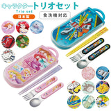 子供 箸セット トリオ 通販 トリオセット 箸 スプーン フォーク ハシ おはし スライド式 食洗機OK お弁当 ランチグッズ ピカチュウ マイメロ スヌーピー ミニオン 入園 通園 幼稚園 保育園 男の子 女の子 キャラクター ぼんぼんりぼん カーズ トミカ アナ雪 ディズニー