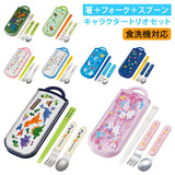 子供 箸セット トリオ 通販 トリオセット 箸 スプーン フォーク ハシ おはし スライド式 食洗機OK お弁当 ランチグッズ 給食 弁当 遠足 運動会 入園 通園 幼稚園 保育園 男の子 キャラクター きょうりゅう 恐竜 ディノサウルス 食洗機対応