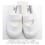 上履き 子供 通販 ムーンスター MOONSTAR バレーシューズ キッズ 上靴 女の子 男の子 バレエシューズ 白 うわばき 14cm ～ 20cm 幼稚園 保育園 小学校 小学生 スクールシューズ ジュニアシューズ 新学期 入学 入園 学童用品 TEFカラー