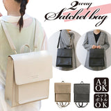 サッチェルバッグ 通販 2way ショルダーバッグ 斜め掛け ショルダー バッグ バックパック リュック リュックサック カジュアルリュック 鞄 かばん カバン ベージュ ブラック グレージュ シンプル スタイリッシュ デザイン tl5550