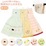 ドレスタオル 通販 綿100％ 綿 無撚糸 柔らかい ハリネズミ ブレックファースト レモン タオル 台所 キッチン トイレ 洗面所 ボタン付 ナチュラル かわいい オシャレ おしゃれ プレゼント 生活雑貨