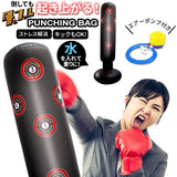 サンドバッグ 自宅 通販 スタンド 子供 自立 空手 ボクシング キックボクシング パンチングバッグ トレーニング器具 パンチングボール 運動 不足 ストレス 解消 エアーサンドバック サンドバック スポーツ用品 トレードワン