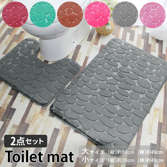 トイレマットセット 2点 通販 おしゃれ トイレカバーセット シンプル 洗える 洗濯可 トイレマット 洗浄暖房便座 カラフル インテリア雑貨 トイレタリー 結婚 新築 祝い インテリア用品 一人暮らし 引っ越し 新生活 かわいい