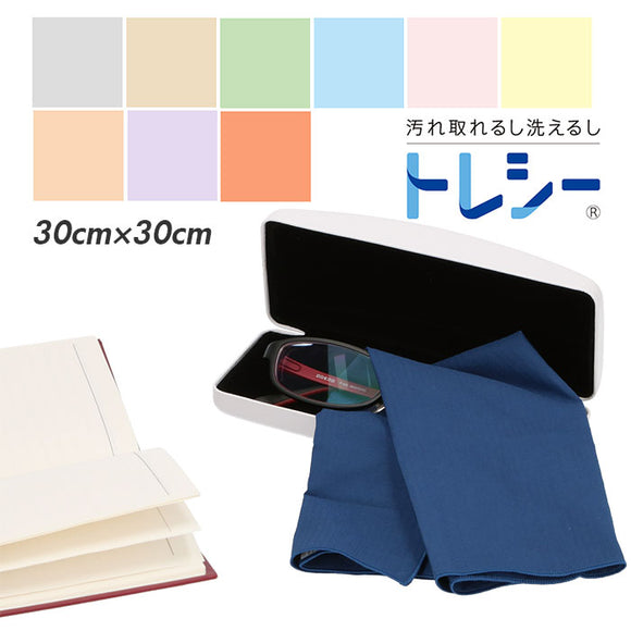 クリーニングクロス 通販 メガネ拭きクロス 眼鏡拭き クロス 無地 シンプル 30cm×30cm 30cmx30cm 30×30 30x30 大きめ 携帯クリーナー ケータイクリーナー 腕時計 お手入れ 油膜汚れ スマホ ピカピカ 敬老の日 プレゼント 父の日 ギフト 母の日 メンテナンス 拭く