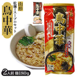 山形 鳥中華 ラーメン 通販 山形そば屋の中華 東北 土産 みうら食品 乾麺 ご当地 ラーメン 和風 お土産 手土産 おみやげ おいしい うまい 食品 お取り寄せ らーめん 山形名物