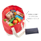 トートバッグ 大きめ 軽い 通販 エコバッグ おしゃれ 折り畳み 軽量 マチ付き マチ広め 2way マチあり マチなし トート 大きい ショッピングバッグ 折りたたみ シンプル 無地 サブバッグ 携帯 持ち運び エコバック ショッピングバック お買い物バッグ 2スタイルラージトート