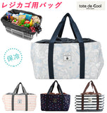 レジカゴ バッグ 保冷 エコバッグ 折りたたみ 大容量エコバッグ コンパクト 定番 お買い物バッグ トート おしゃれ 保冷バック 保冷バッグ 買い物バッグ クーラー エコバッグ エコバック レジかごバック レジかごレジカゴバック 保温 トートバッグ