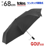 折りたたみ傘 68cm 8本骨 トーツ totes 通販 折り畳み傘 ワンタッチ 自動開閉 丈夫 メンズ 撥水 68cm 8本骨 コンパクト ブランド シンプル 無地 ブラック 黒 通勤 通学 マジックテープ 折畳傘 折りたたみ 折り畳み 折畳 紳士 父の日 ギフト