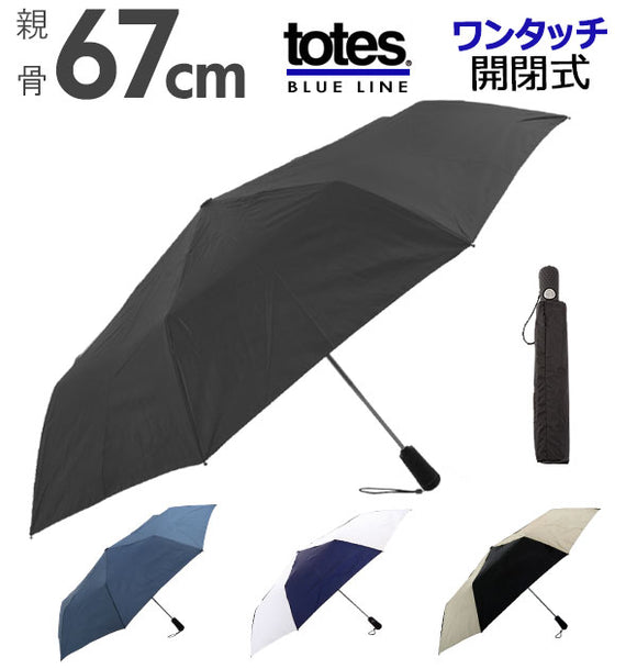 【未使用品】totes(トーツ) 折りたたみ傘 自動開閉