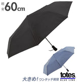 折りたたみ傘 60cm 8本骨 トーツ totes 通販 折り畳み傘 軽量 ワンタッチ 自動開閉 大きい メンズ 撥水 旅行 コンパクト 雨傘 傘 マジックテープ ブランド AUTO OPEN CLOSE シンプル 無地 通学 通学 折畳傘 折りたたみ 折り畳み 折畳 紳士 父の日 ギフト