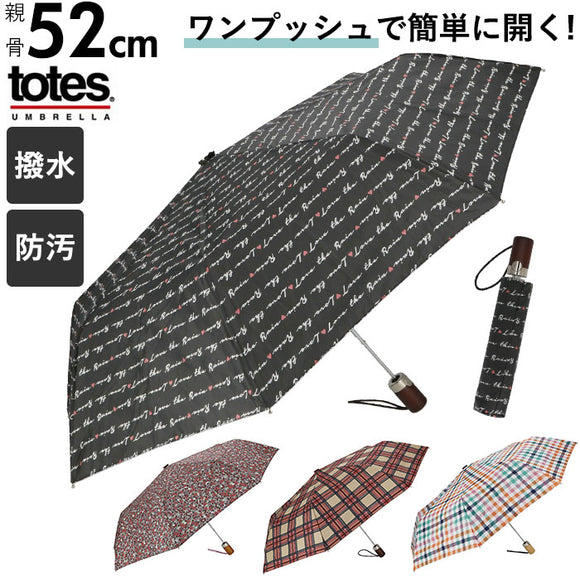 折りたたみ傘 レディース 自動オープン 通販 メンズ 男女兼用 大きめ 直径 42インチ おしゃれ シンプル かわいい ワンタッチ ジャンプ 超撥水 はっ水 NeverWet 通勤 通学 傘 雨傘 折りたたみ 折り畳み totes トーツ 8416 SIGNATURE AUTO