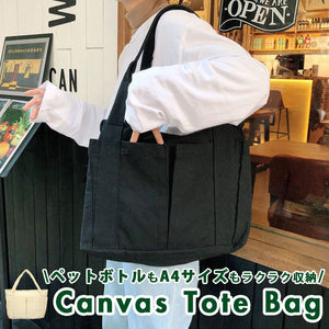 トートバッグ キャンバス 通販 ショルダーバッグ 手さげ 肩掛け バッグ 無地 キャンバス生地 ファスナー付き 縦型 帆布 大容量 a4 b5 レディース メンズ ガジェットバッグ 通学 大きめ