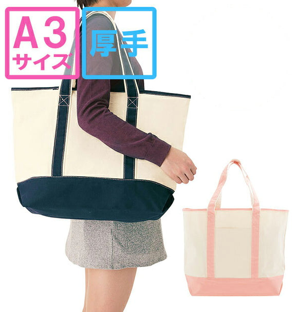 トートバッグ キャンバス バイカラー トート レディース メンズ 通販 帆布 綿 コットン 大きめ A3 大容量 マザーズバッグ エコバッグ ビッグサイズ マチ付き 無地 シンプル ポケット ママバッグ 肩掛け 男女兼用バッグ tr-0475- tr0475-col_100