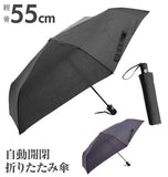 折りたたみ傘 折りたたみ 傘 自動開閉 ワンタッチ開閉 かさ 雨傘 通販 メンズ レディース シンプル 無地 ネイルガード 折り畳み 55cm 軽量 携帯 グラスファイバー ワンタッチ おりたたみ 男女兼用傘 TS-1188 TS-1256 4580298429883