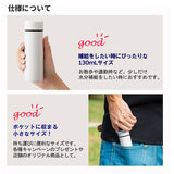 ステンレスボトル ミニ 通販 130ml おしゃれ シンプル ミニボトル 水筒 マイボトル ミニ水筒 サーモボトル 保冷 保温 直飲み 広口 飲みやすい 洗いやすい ちょこっと お散歩 服薬 水分補給 ポケットサーモボトル TS-1573 マグボトル 大人用水筒