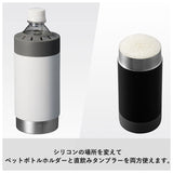 ボトルホルダー タンブラー 通販 保冷 保温 ボトルホールド サーモタンブラー ペットボトル ビール ステンレス カップ マグ 耐熱 2way 還暦 祝い 父の日 プレゼント ギフト