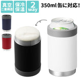 タンブラー 缶 通販 保冷 保温 缶ホールド サーモタンブラー 350 360ml 缶ビール ステンレス カップ マグ 耐熱 2way 還暦 祝い 父の日 プレゼント ギフト
