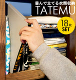 収納ケース Tシャツ 18枚セット タテム TATEMU 収納ボックス Tシャツ クラフト ダンボール 通販 段ボール ケース ボックス インテリア エコロジー 衣服 インテリア 立てて収納 重ねて収納 収納用品 畳む 衣類収納ボックス tatemu-18p TTM-18P