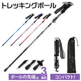 トレッキングポール 折りたたみ 通販 登山ストック ステッキ ストック 杖 山登り アルミ製 軽量 持ち運び 収納ケース付き トレッキングステッキ 伸縮 調節可能 コンパクト メンズ レディース