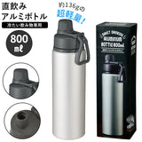 水筒 800ml 通販 直飲み水筒 ボトル アルミボトル マグボトル マイボトル 大容量 シルバー シンプル スポーツ 大きめ ゴルフ 男の子 部活 マグ お弁当 レジャー