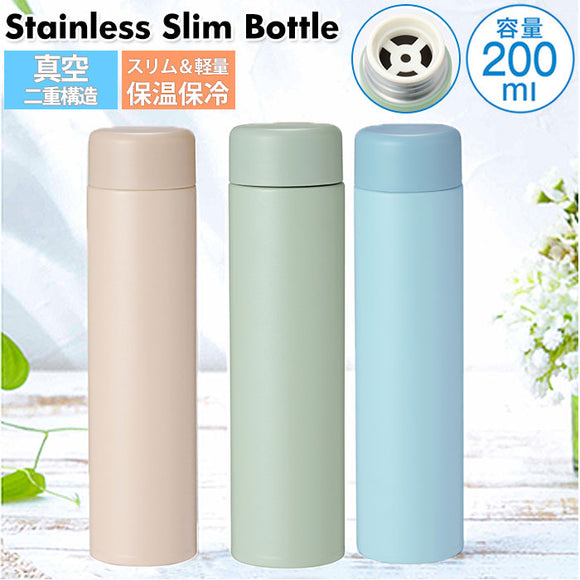 ステンレスボトル ミニ 通販 200ml ミニボトル 水筒 少量 保冷 保温 おしゃれ 大人 マグボトル マイボトル 軽量 飲み切り 携帯 マグ ストッパー付き プレゼント ギフト