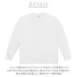 ユナイテッドアスレ UnitedAthle tシャツ メンズ ブランド 通販 レディース Tシャツ 長袖 厚手 5.6オンス 男女兼用 ロンT リブあり 無地 大きいサイズ ロングスリーブ イベント お揃い ユニフォーム ギフト