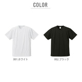 ユナイテッドアスレ tシャツ 通販 メンズ レディース 無地 半袖 スポーツ カジュアル 吸水 速乾 白 黒 カラフル スポーツ UVカット United Athle ドライアスレチック カットソー トップス メンズファッション