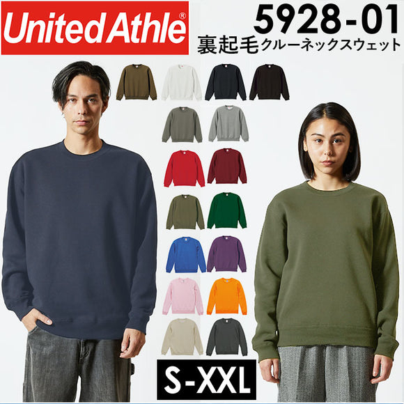 ユナイテッドアスレ トレーナー 通販 スウェット プルオーバー 裏起毛 メンズ レディース 10.0oz 10.0オンス クルーネック シンプル 無地 秋 冬 男女兼用 トレーニングウェア ルームウェア パジャマ United Athle 5928-01 トップス