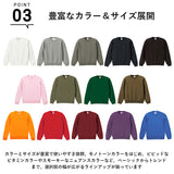 ユナイテッドアスレ トレーナー 通販 スウェット プルオーバー 裏起毛 メンズ レディース 10.0oz 10.0オンス クルーネック シンプル 無地 秋 冬 男女兼用 トレーニングウェア ルームウェア パジャマ United Athle 5928-01 トップス