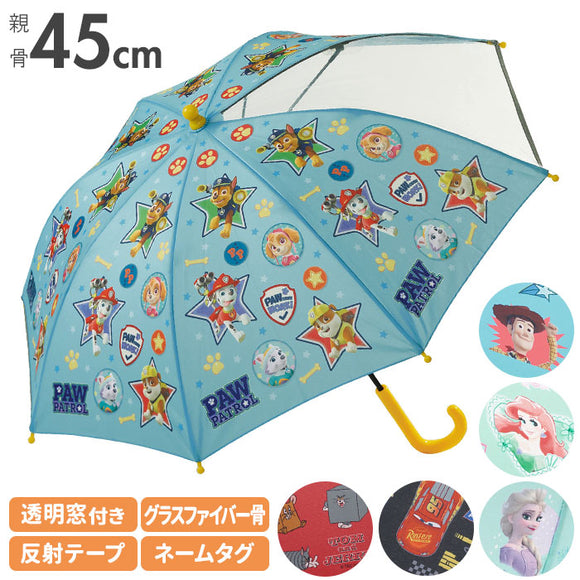 傘 子供用 45cm 通販 男の子 女の子 軽量 丈夫 グラスファイバー骨 長傘 45センチ 窓付き 通園 通学 1コマ 透明 安全 反射テープ マジックテープ 面ファスナー かわいい おしゃれ SKATER スケーター UB45 キッズファッション