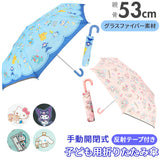 折りたたみ傘 子供用 通販 スケーター 男の子 女の子 簡単 キッズ 子ども かわいい キャラクター グッズ ポケモン ドラえもん キティ マイメロ シナモロールおやつタイム クロミ グラスファイバー 丈夫 折り畳み傘 傘 雨傘