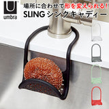 スポンジホルダー 蛇口にひっかける 通販 スリングシンクキャディ SLING スポンジ置き スポンジラック ソープトレイ ソープトレー ソープディッシュ ブラシ置き 石鹸置き 石けん せっけん ブランド Umbra アンブラ シンク 風呂場 洗面 石けん 衛生用品