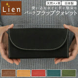 リアン Lien 長財布 レディース ブランド 通販 メンズ 財布 ウォレット レザー 革 カード お札 小銭 柔らかめ ソフト 牛革 シンプル ヌメ革 日本製 ギフト プレゼント