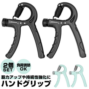 握力 トレーニング 通販 ハンドグリップ 2個セット 鍛える 器具 5- 60kg 50kg 鍛え 方 ハンド グリップ こども グリッパー リハビリ用品 筋トレ フィットネス 子供 強化