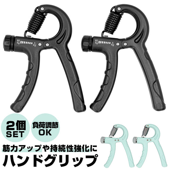 握力 トレーニング 通販 ハンドグリップ 2個セット 鍛える 器具