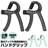 握力 トレーニング 通販 ハンドグリップ 2個セット 鍛える 器具 5- 60kg 50kg 鍛え 方 ハンド グリップ こども グリッパー リハビリ用品 筋トレ フィットネス 子供 強化