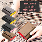 財布 レディース コンパクト 通販 三つ折り財布 ブランド MALTA ミニ財布 革 牛革 小銭入れ おしゃれ シンプル 大人 かわいい 女子高生 無地 ツートン バイカラー ボックス型 ギフト プレゼント