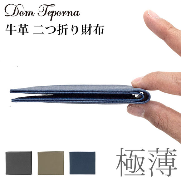 財布 メンズ 二つ折り 薄い 本革 ブランド 極薄 牛革 二つ折り財布 コンパクト 小銭入れ DomTeporna スリム おしゃれ シンプル 無地 薄型 極薄 ギフト プレゼント 入学 レザー 就職 新生活