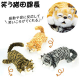 ぬいぐるみ 猫 通販 笑う ねこ 猫田課長 ネコ  リアル 動く 大きい クリスマス プレゼント ギフト 女の子 おもちゃ 幼稚園 保育園 園児 ベビー用品 赤ちゃん 玩具 コロがる猫