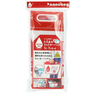 防災 ウォーターバッグ 通販 5L 7L 2個 2個セット 2個入り ２つ 非常用給水袋 ウォーターバッグ 避難グッズ ウォータータンク ポータブル 持ち運び 小さく保存 コンパクト コジット 畳める たためる 便利