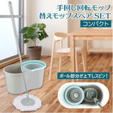 回転モップ バケツ 通販 コンパクト手回し回転モップ 替えモップ スペア セット モップ 水拭き モップ絞り器 回転 遠心力 脱水 洗い 洗浄 水切り 楽々 楽ちん 床掃除 お掃除グッズ 掃除用品 ウィキャン WJ-8087 WJ-8088 セット