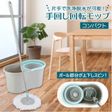 回転モップ バケツ 通販 モップ 水拭き マイクロファイバー コンパクト手回し回転モップ モップ絞り器 回転 遠心力 脱水 洗い 洗浄 水切り 楽々 楽ちん 掃除 床掃除 掃除道具 お掃除グッズ 掃除用品 ウィキャン WJ-8087